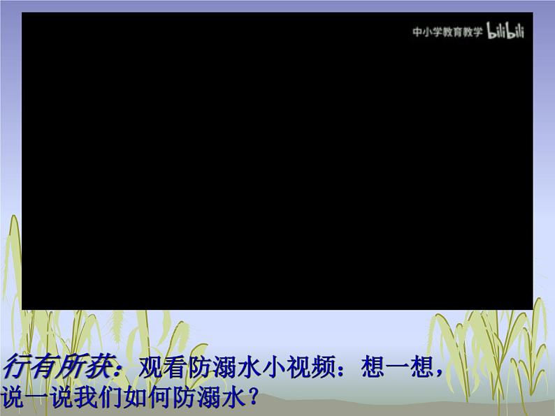 黄丰初中方霞课件第8页