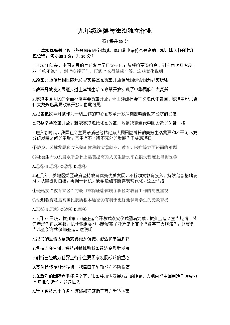试题第1页