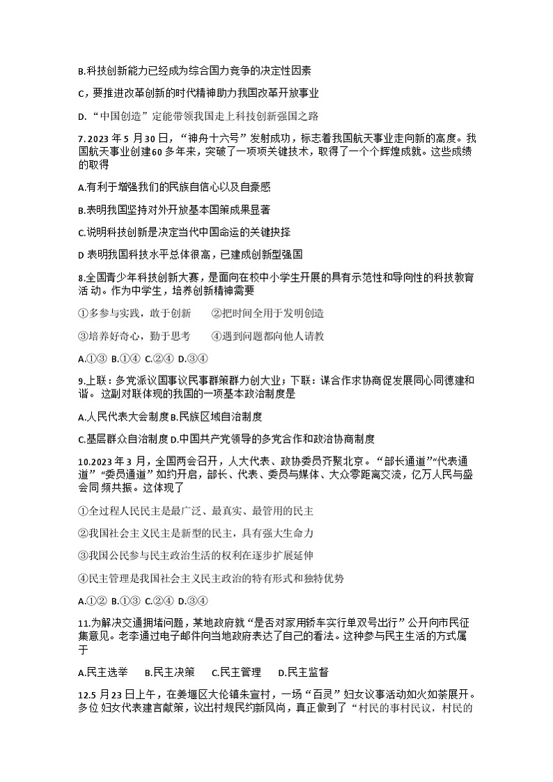 试题第2页