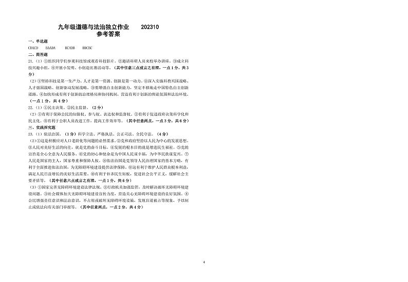 答案第1页