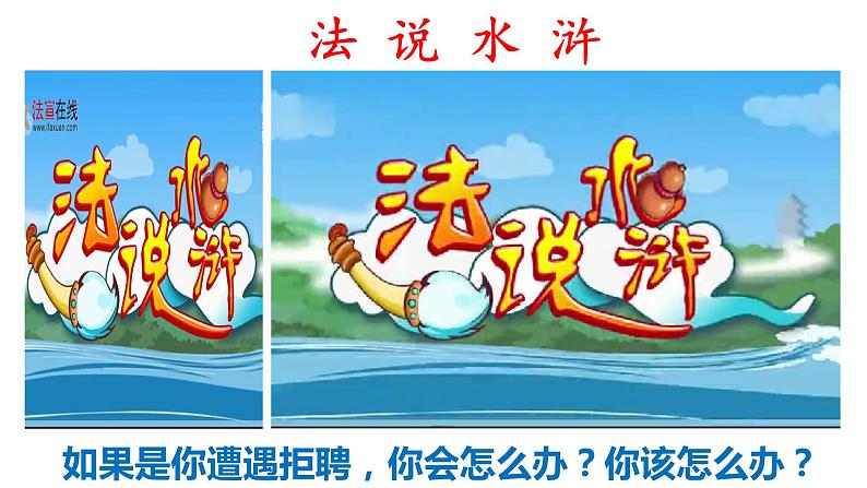 5.3 善用法律第6页