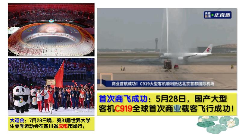 1.1+我与社会(课件+视频)-2023-2024学年八年级上册道德与法治高效课堂同步教学课件+知识清单(部编版)03