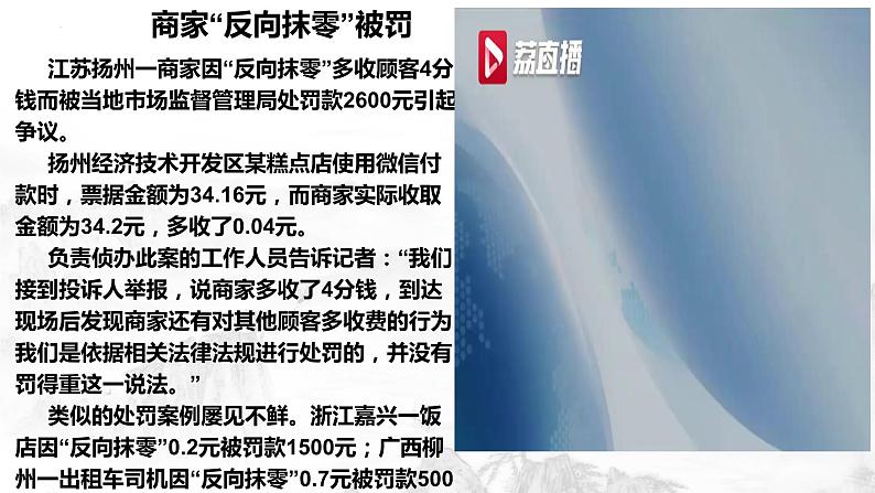 5.3善用法律(教学课件)八年级道德与法治上册(部编版)04