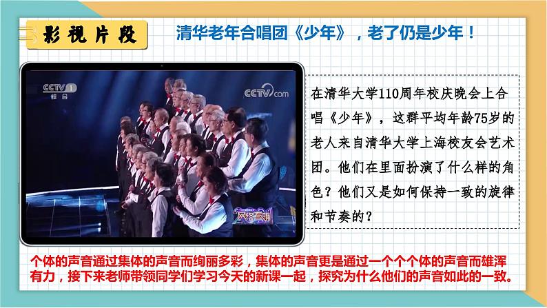 7.2 节奏与旋律第1页