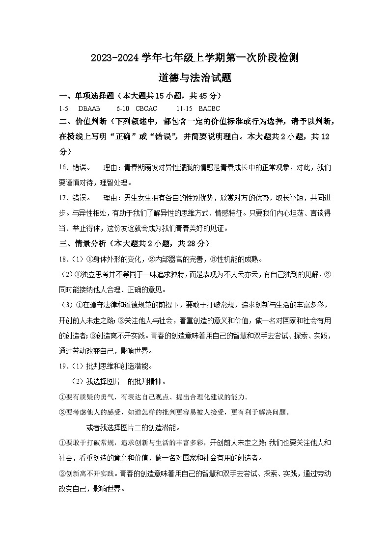 答案第1页