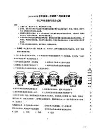 广东省珠海市第十一中学2023-2024学年九年级上学期期中检测道德与法治