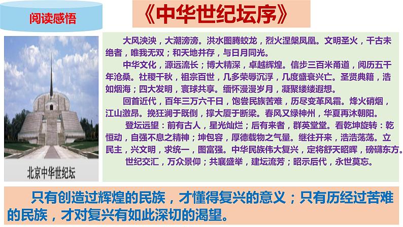 8.1 我们的梦想(ppt+视频素材)部编版道德与法治九年级上册08