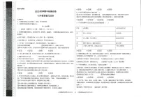 甘肃省定西市2023-2024学年七年级上学期期中检测道德与法治试卷