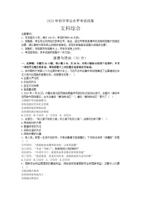 （解析卷）2023年內(nèi)蒙古包頭市中考道德與法治真題
