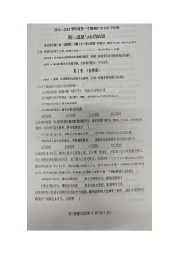 山東省煙臺(tái)市蓬萊區(qū)2023--2024學(xué)年度第一學(xué)期期中學(xué)業(yè)水平檢測(cè)初四道德與法治試題及答案(九上全冊(cè))