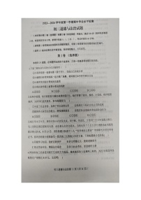 山東省煙臺(tái)市蓬萊區(qū)2023--2024學(xué)年度第一學(xué)期期中學(xué)業(yè)水平檢測(cè)初三道德與法治試題及答案