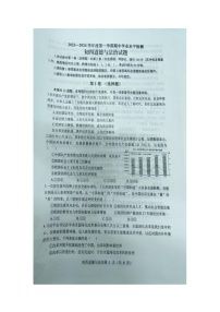 山東省煙臺(tái)市蓬萊區(qū)2023--2024學(xué)年度第一學(xué)期期中學(xué)業(yè)水平檢測(cè)初四道德與法治試題及答案(九上全冊(cè)內(nèi)容)
