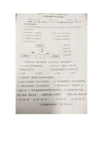 福建省漳州市长泰区2023-2024学年八年级上学期期中考试道德与法治试题