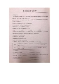 湖北省武汉市江岸区 2023-2024学年七年级上学期11月期中道德与法治试题