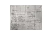 贵州省黔南布依族苗族自治州2023-2024学年九年级上学期11月期中道德与法治试题