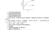 初中政治 (道德与法治)人教部编版七年级上册师生交往课后复习题