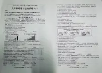 山东省滨州市滨城区2023-2024学年九年级上学期期中考试道德与法治试题