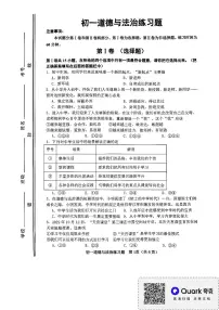 山东省淄博市桓台县2023-2024学年七年级上学期期中道德与法治试题