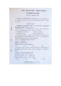 山东省菏泽市成武县2023-2024学年七年级上学期11月期中道德与法治试题