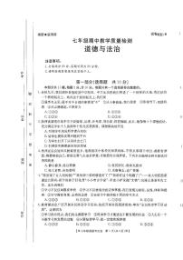 陕西省西安市建筑科技大学附属中学2023-2024学年七年级上学期期中道德与法治试卷
