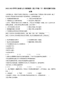 2022-2023學(xué)年江西省九江市舒城縣三校八年級（下）期末道德與法治試卷（含答案解析）