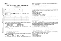 八年级道德与法制上册第一次月考试题