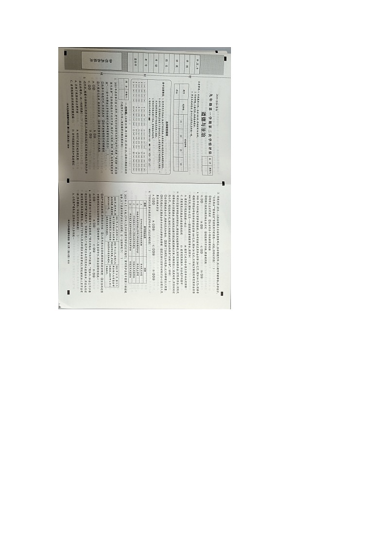 河北省衡水市滨湖新区2023-2024学年九年级上学期11月期中道德与法治试题(3)01