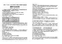 江西省抚州市第一中学2023-2024学年九年级上学期11月期中道德与法治试题