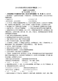 秋姜堰实验中学九年级道德与法制第1次月考试题