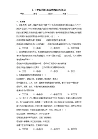 政治 (道德与法治)九年级下册中国的机遇与挑战课时作业