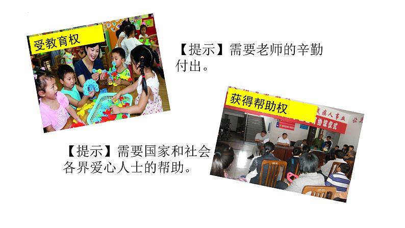 4.2+依法履行义务课件第6页