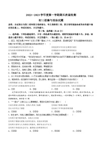 山东省烟台市牟平区（五四制）2022-2023学年八年级上学期期末道德与法治试题