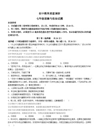 山东省济宁市梁山县2022-2023学年七年级上学期期末道德与法治试题(无答案)