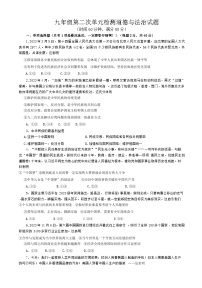 山东省青岛市西海岸新区 2023-2024学年九年级上学期12月月考道德与法治试题