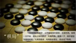 3,1统筹推进“五位一体”总体布局 （同步课件） 《习近平新时代中国特色社会主义思想》初中读本