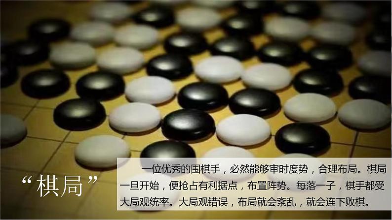 3,1统筹推进“五位一体”总体布局 (同步课件) 《习近平新时代中国特色社会主义思想》初中读本01