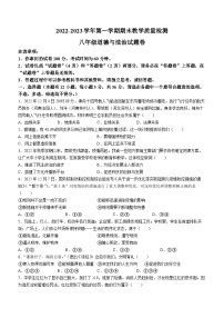 安徽省芜湖市二十五中学2022-2023学年八年级上学期期末道德与法治试题