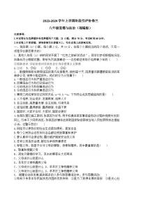 河南省商丘市梁园区实验中学2023-2024学年八年级上学期12月月考道德与法治试题