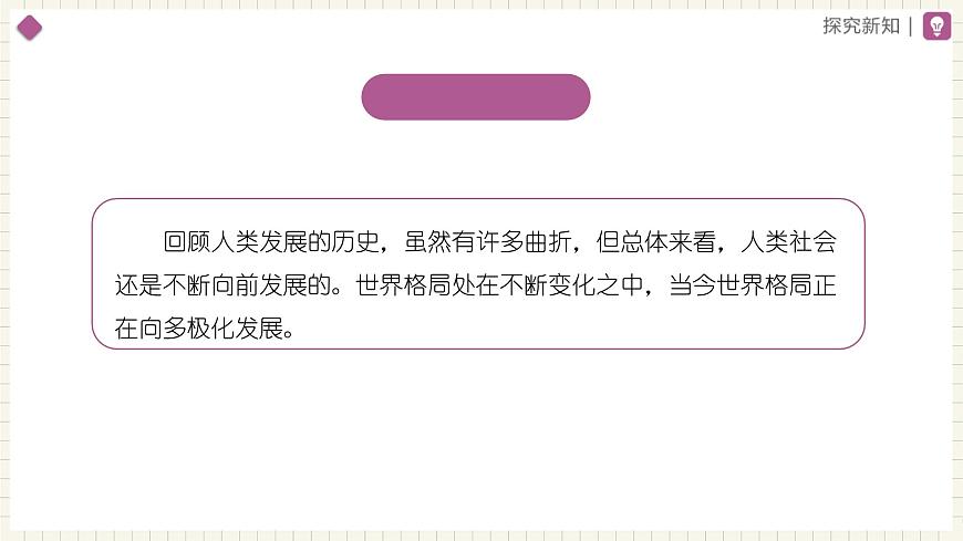1.2復(fù)雜多變的關(guān)系（教學(xué)課件） 第4頁