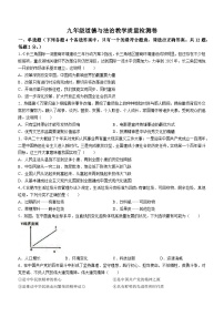 安徽省合肥市第五十中学东校2022-2023学年九年级上学期期末道德与法治试题