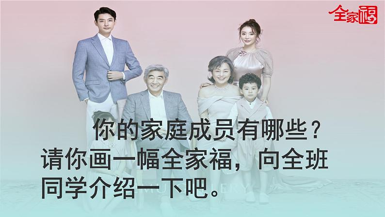 7.3让家更美好 同步课件-2023-2024学年7年级上册道德与法治 (部编版)03
