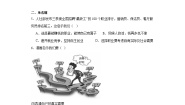 政治 (道德与法治)九年级下册多彩的职业练习题