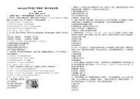 云南省腾冲市第八中学2022-2023学年七年级上学期期中考试道德与法治试题