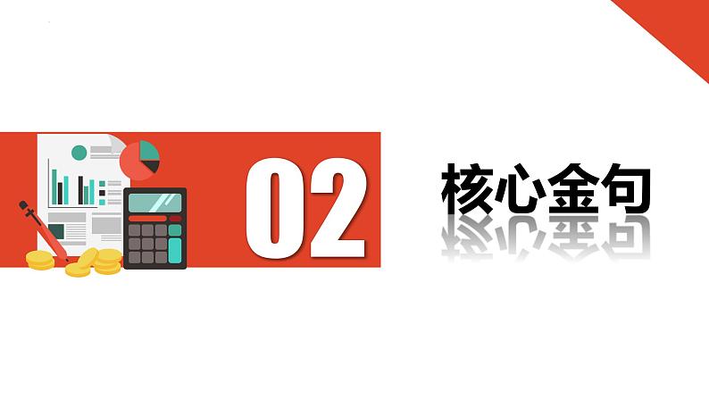 专题02 民主与法治【考点预测】-2023-2024学年九年级道德与法治上学期期末考点全预测(部编版)课件PPT第6页