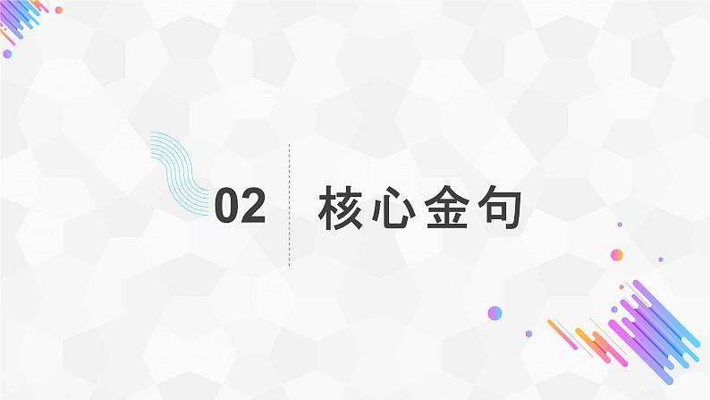 专题07 走向未来的少年【考点预测】-2023-2024学年九年级道德与法治上学期期末考点全预测(部编版)课件PPT07
