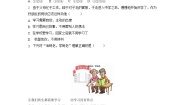 人教部编版七年级上册第一单元  成长的节拍第二课 学习新天地学习伴成长巩固练习