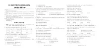 湖北省海亮教育仙桃市第一中学2023-2024学年九年级上学期第四次集体作业文科综合道德与法治试题(B卷)