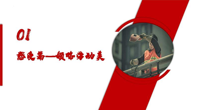 10.2 天下兴亡 匹夫有责 课件第3页