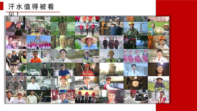 10.2 天下兴亡 匹夫有责 课件第4页
