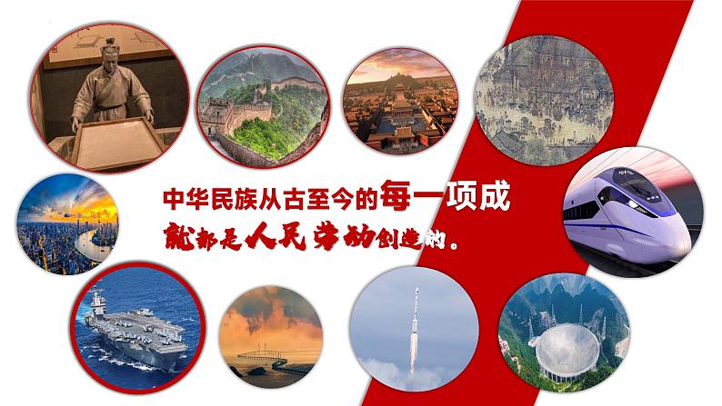 10.2 天下兴亡 匹夫有责 课件第6页